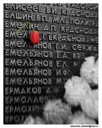 память