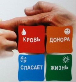 cтанция переливания крови балаково