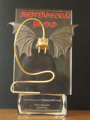 энергетический вампир балаково